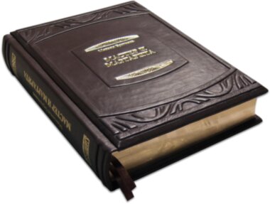 Ексклюзивна книга «Мастер і Маргарита» М. Булгаков — ElitPodarok