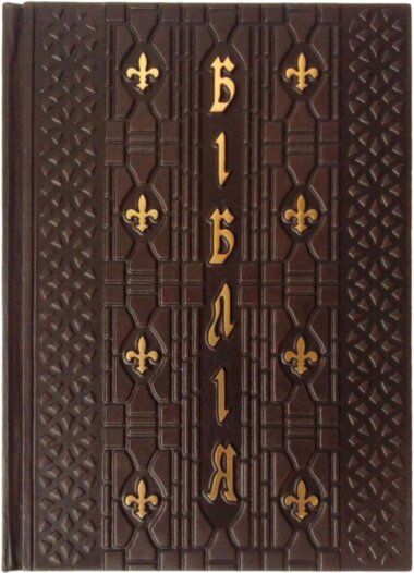 Подарункова книга «Біблія у гравюрах Гюстава Доре» — ElitPodarok