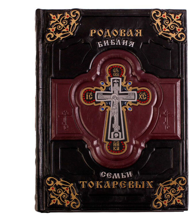 Книга в шкірі «Біблія Родова» фото 1 — ElitPodarok