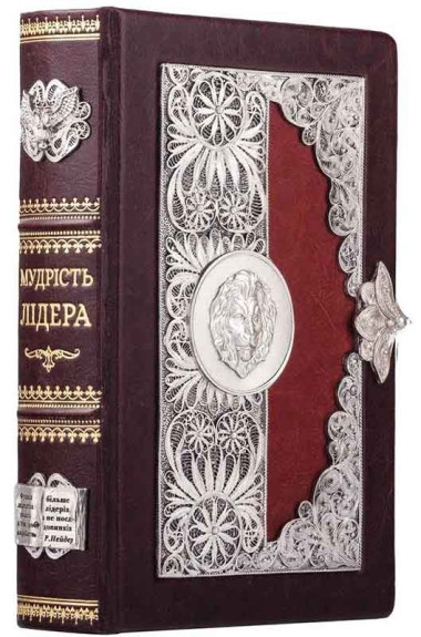 Книга в коже «Мудрость лидера» с посеребренным ювелирным декором — ElitPodarok
