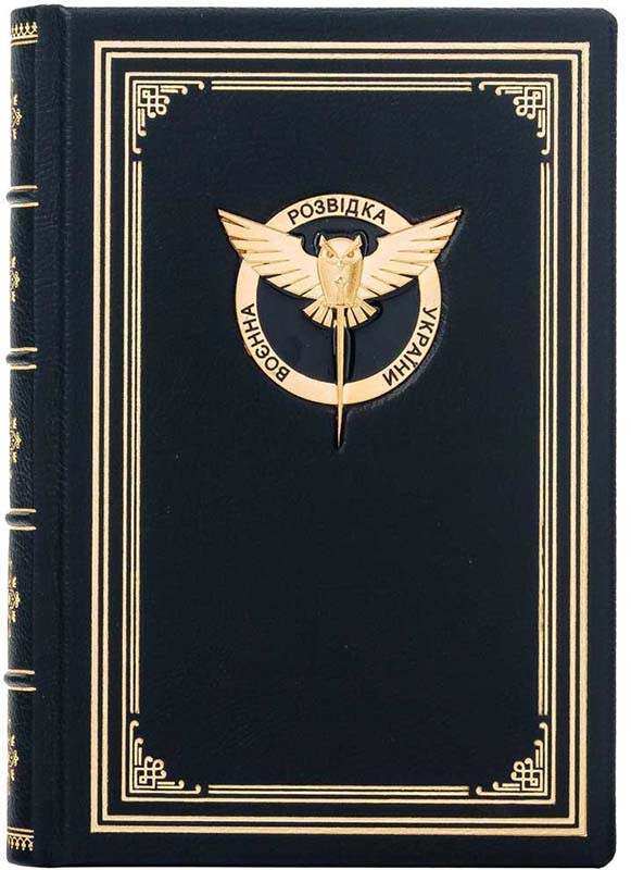 Щоденник у шкірі «Військова розвідка України» фото 1 — ElitPodarok