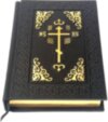 Книга «Библия» в кожаном переплете фото 2 — ElitPodarok