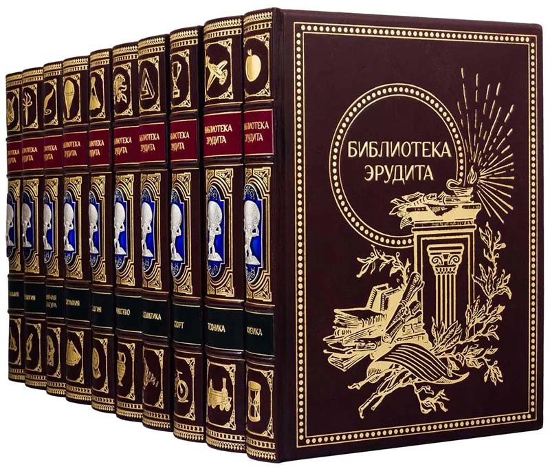 Библиотека Эрудита в кожаном переплете фото 1 — ElitPodarok