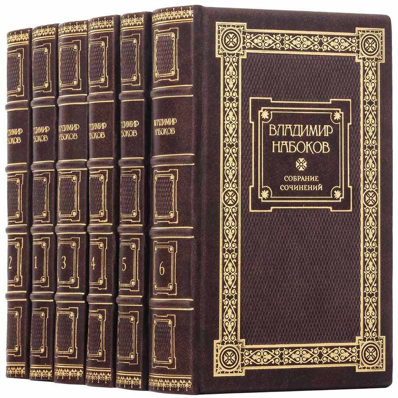 Библиотека в коже «В. В. Набоков» в 6 томах фото 1 — ElitPodarok