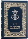 Шкіряна книга «Одеса» з мідною срібною накладкою фото 1 &mdash; ElitPodarok