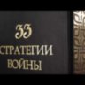 Видео товара
