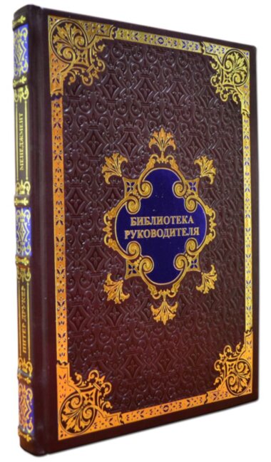 Подарункова книга «Менеджмент. Виклики XXI століття» — ElitPodarok