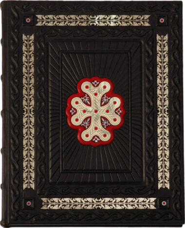 Книга в шкірі «Вірменська Апостольська Церква» — ElitPodarok