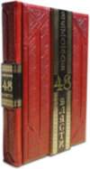 Эксклюзивная книга «48 Законов власти» фото 1 — ElitPodarok
