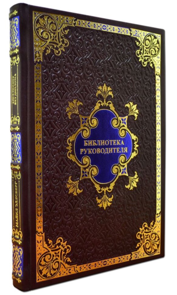 Книга «Миллионер без диплома» в кожаной обложке фото 1 — ElitPodarok