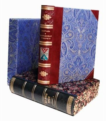 Книга «Полтава і полтавська губернія» у шкіряній обкладинці — ElitPodarok