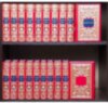 Подарункова бібліотека Вальтер Скотт. Зібрання творів фото 2 — ElitPodarok