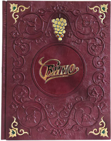 Книга «Вино. Атлас вин» у шкіряній обкладинці — ElitPodarok