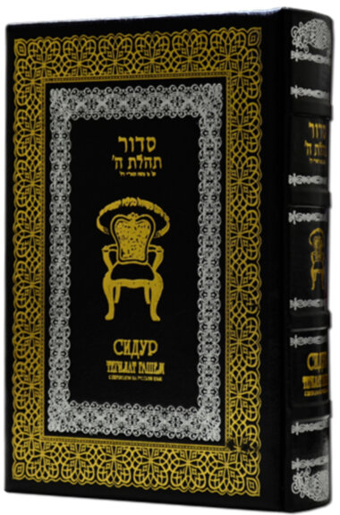 Книга «Сідур» у шкіряній палітурці — ElitPodarok