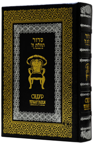 Книга «Сідур» у шкіряній палітурці фото 1 — ElitPodarok