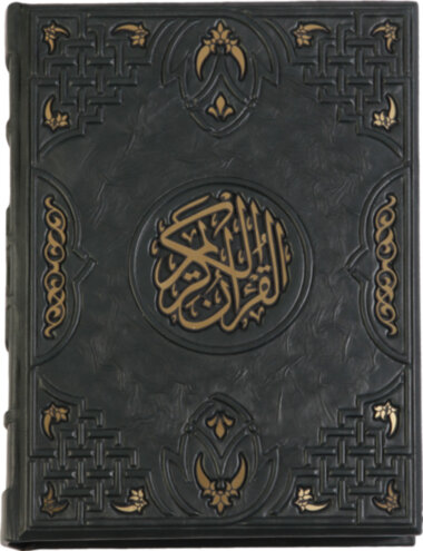 Подарункова книга «Коран» — ElitPodarok