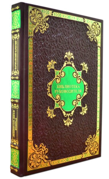 Подарункова книга «Партизанський маркетинг» — ElitPodarok