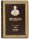 Греческие мыслители Кожаная книга Платон «Избранные диалоги» фото 2 — ElitPodarok
