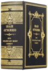 Шкіряна книга «Про Українську мову і книгу» Іван Огієнко фото 2 — ElitPodarok