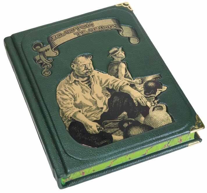 Книга в коже «Золотой теленок» И. Ильф и Е. Петров фото 1 — ElitPodarok