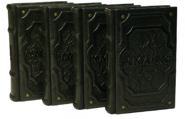 Ексклюзивна книга «Капітал» К. Маркс, Ф. Енгельс — ElitPodarok