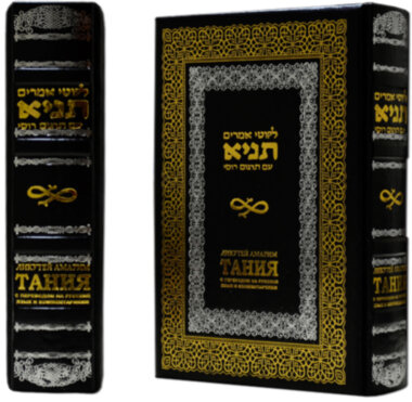 Книга «Танія» у шкіряній палітурці — ElitPodarok