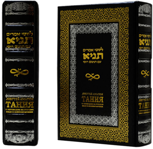 Книга «Танія» у шкіряній палітурці фото 1 — ElitPodarok