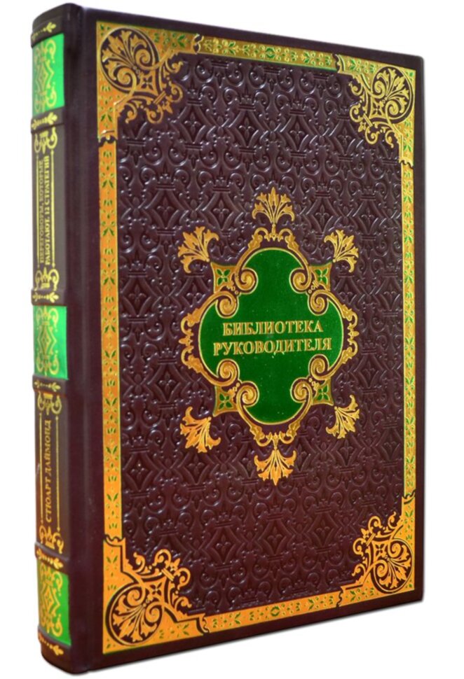 Книга «Переговори, які працюють» у шкіряній обкладинці фото 1 — ElitPodarok