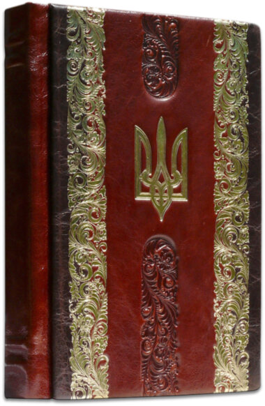 Ежедневник &quot;Украина&quot; — ElitPodarok