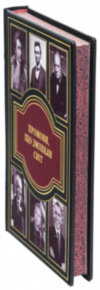 Книга «Промови що змінили світ» у шкіряній палітурці фото 5 — ElitPodarok