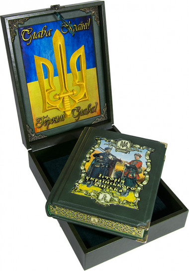 Книга «История украинского войска» в подарочном кейсе с плакеткой — ElitPodarok