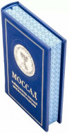 Книга у шкіряній обкладинці «Моссад» фото 3 — ElitPodarok