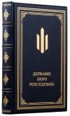 Ежедневник «Государственное бюро расследований» фото 2 — ElitPodarok
