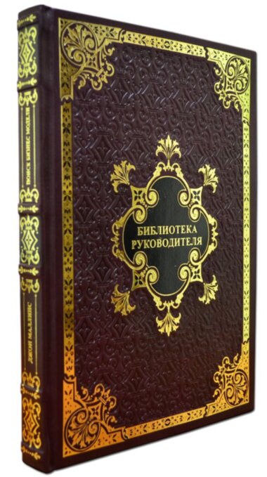 Ексклюзивна книга «Пошук бізнес-моделі» — ElitPodarok