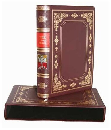 Ексклюзивна книга «Стара Одеса» — ElitPodarok