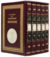 Книга в шкірі «Історичні монографії» Більбасов В.О. фото 1 — ElitPodarok