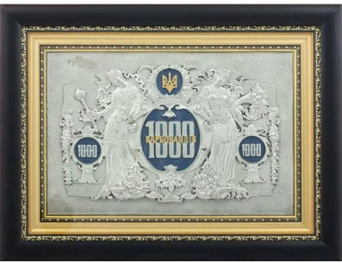 Сувенір фінансисту "1000 карбованців" — ElitPodarok