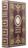 Кожаная книга «Большая книга женской мудрости» фото 2 — ElitPodarok