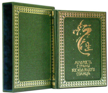 Шкіряна книга «Мудрість країни висхідного сонця» — ElitPodarok