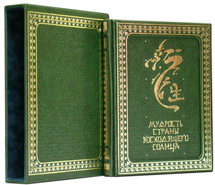 Кожаная книга «Мудрость страны восходящего солнца» фото 1 — ElitPodarok Кожаная книга «Мудрость страны восходящего солнца» фото 1 — ElitPodarok