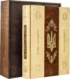 Книга «Україна Ukraine» у шкіряній палітурці фото 1 — ElitPodarok