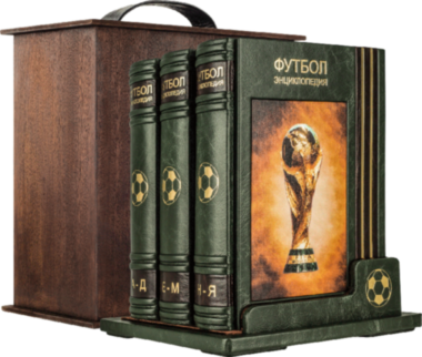 Книга в коже «Футбол. Энциклопедия» в 3 томах — ElitPodarok