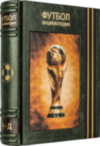 Книга в шкірі «Футбол. Енциклопедія» у 3 томах фото 4 — ElitPodarok