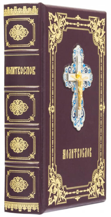 Кожаная книга «Молитвослов» — ElitPodarok