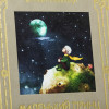 «Маленький принц» «Цитадель» «Планета людей» Антуан де Сент-Екзюпері подарункова книга фото 7 — ElitPodarok