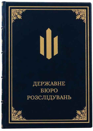 Ежедневник кожаный А4 «Государственное бюро расследований» — ElitPodarok
