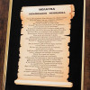 Подарок «Молитва украинского разведчика» фото 4 &mdash; ElitPodarok