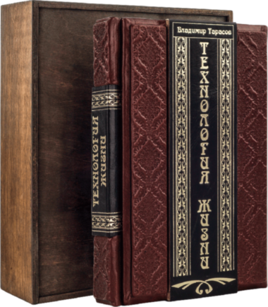 Подарункова книга «Технологія життя» — ElitPodarok