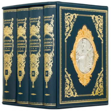 Книга «История живописи» в кожаном переплете — ElitPodarok