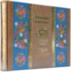 Ексклюзивна книга «Чарівна Україна» фото 1 — ElitPodarok